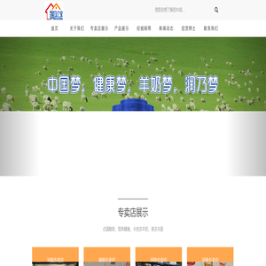 润乃贝贝，润乃之家