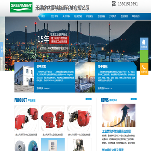 意大利将军燃烧器_将军燃烧器_燃油系统-无锡格林蒙特能源科技有限公司