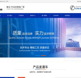 中山市隆业制辊厂