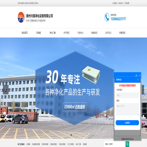 彩钢板-纸蜂窝彩钢板-岩棉彩钢板-不锈钢净化门窗-洁净钢板门-德州兴瑞净化