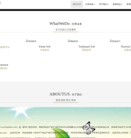 禾知专利运营平台,禾知科技,禾知盒智,提供知识产权行业自动化一站式解决方案,集知识产权行业众人智慧成盒（禾）