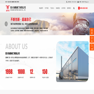 四川海鹰阀门有限公司_蝶阀_消防系列阀门_暖通系列阀门_市政给排水系列阀门