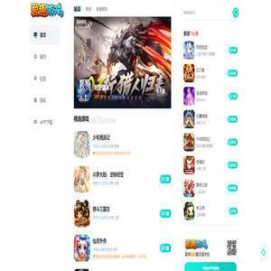 爱趣游戏_发现好游戏_超低折扣的手游平台