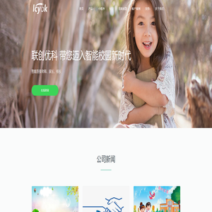 成都联创优科科技有限公司