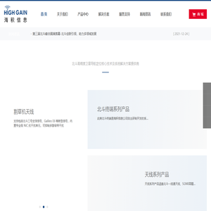 上海海积信息科技股份有限公司