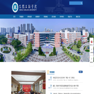安徽三联学院