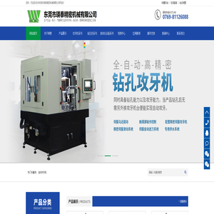 攻牙机,钻孔机,精密牙杆-东莞市瑛泰精密机械有限公司