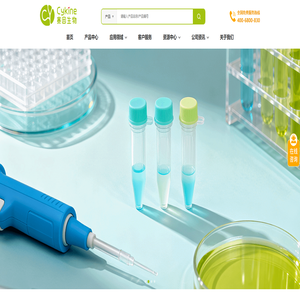 赛因生物(Cykine)|无动物源细胞因子|干细胞-iPSC|因专注,赛专业