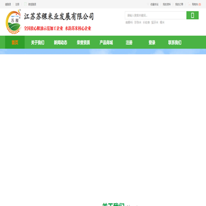 南京大米品牌-优质大米-南粳46大米-江苏大米企业-南京大米厂家-江苏苏稞米业发展有限公司