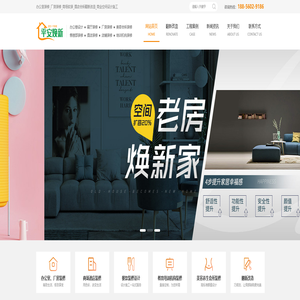 合肥酒店改造_合肥酒店翻新_合肥酒店美化软装_外墙翻新_推荐平安焕新