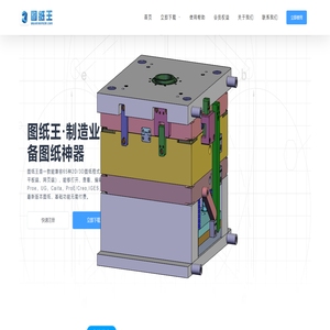 图纸王官网-岭昇科技有限公司 – 手机看3D图纸软件-致力于AI开发CAD
