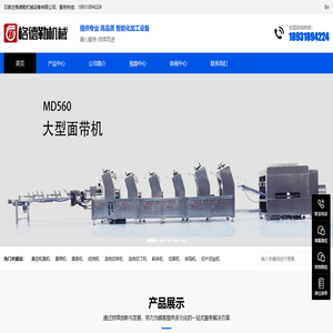 格德勒机械设备有限公司