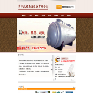 菏泽玖禄石油设备有限公司