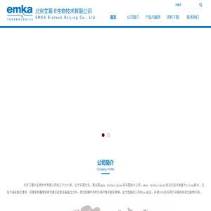 北京艾慕卡生物技术有限公司
