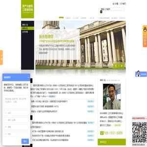 江苏律师|江苏征地拆迁与安置律师|江苏房地产投融资律师|江苏房地产开发与租售律师|江苏工程索赔及结算律师|江苏工程质量与工期律师|房产律师|建筑工程律师-房产与建筑工程律师网