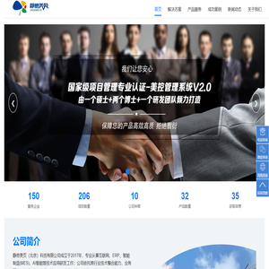 静思美页官网 AI技术 MES 教育 设备 社区