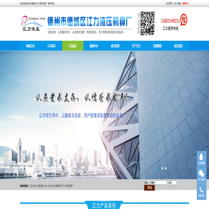 电动液压千斤顶_分离式液压千斤顶_200吨500吨液压千斤顶-德州市德城区江力液压机具厂