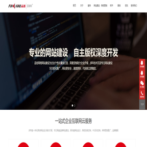 包头市品创网络科技有限公司