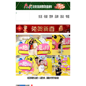 环球母婴品牌网