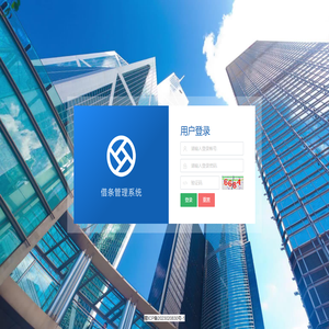借条管理系统-登陆