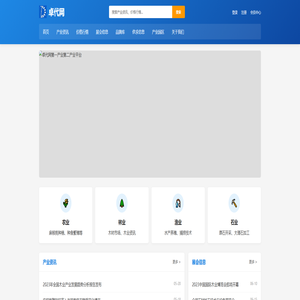 卓代网 - 第一产业、第二产业网络媒体平台
