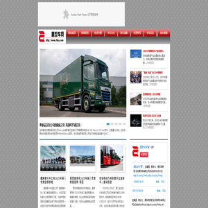 重型车网关注卡车生活 传播卡车文化