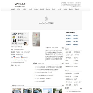 长沙租车-长沙租车公司-荣天汽车租赁服务有限公司