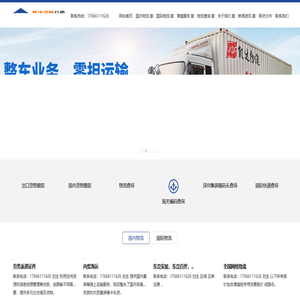 东莞物流-东莞快运-东莞安能-东莞德邦-东莞搬家-深圳江苏专线-东莞江苏专线-东莞市凯达运输有限公司