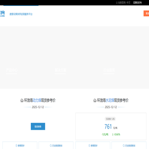 找煤网-煤炭价格_煤炭行情-数智化煤炭供应链服务平台