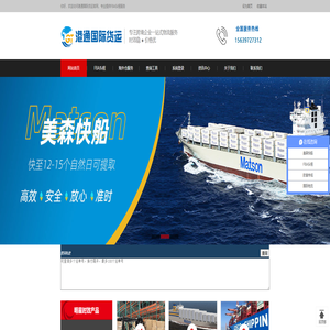 河南港通国际货运代理有限公司