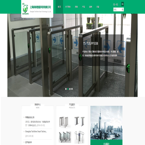 上海同向智能科技有限公司