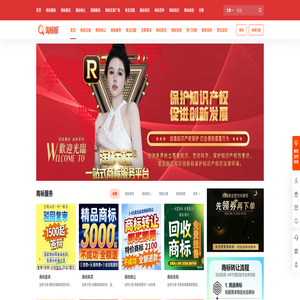 商标购买网-淘标标®专业商标转让交易服务平台