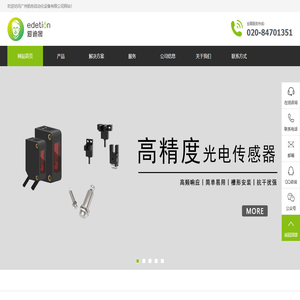 广州凯栎自动化设备有限公司网站