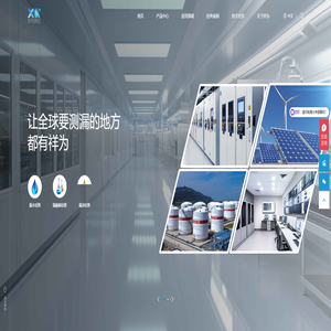 深圳祥为测控_漏液检测_水浸传感器