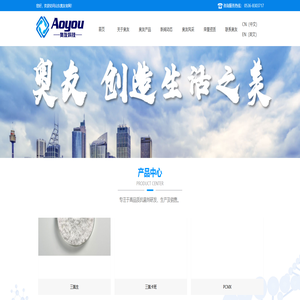 三氯生,DP300,PCMX,三氯卡班,MX,DCMX,PCMC,间苯二酚-山东奥友