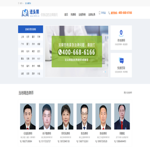 法头条_律师咨询_免费律师咨询_头条法律资讯_法律法规