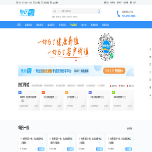 执业兽医考试题库,执业渔医考试题库,执业兽医考试水生动物类-渔医考试网 - 水生兽医考试-执业渔医考试网-执业兽医考试网-兽医考试资料分享网 - 国家执业兽医考试