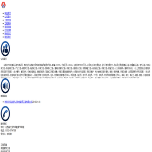 山西东方华屹建筑工程有限公司