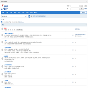 论坛 -  Powered by Jpzh!