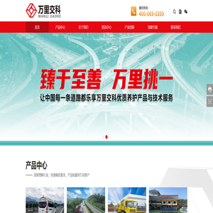 万里交科 - 河南万里交通科技集团股份有限公司