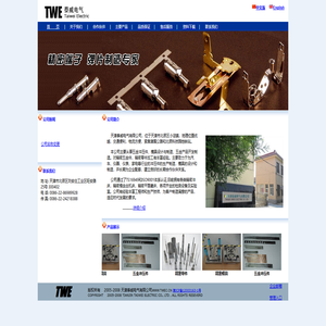 精密五金冲压件-天津泰威电气有限公司