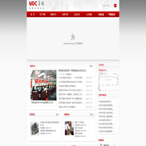 华联发展集团---首页