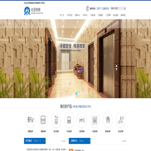 陕西皓德光亚电梯有限公司-各类电梯销售、安装、维保专业公司! www.bjgydt.com