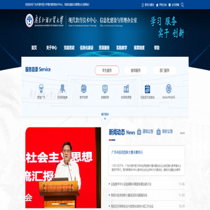 广东外语外贸大学现代教育技术中心