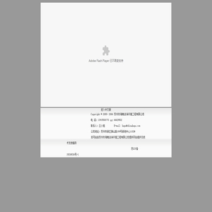 苏州市海魄洁净环境工程有限公司