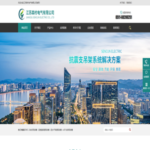 obo桥架-obo母线槽-obo开关柜-江苏森村电气有限公司