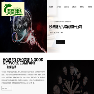 沈阳市苏家屯区春豪网络科技工作室_沈阳市苏家屯区春豪网络科技工作室