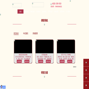 首页-武汉沧月幽兰茶艺培训中心