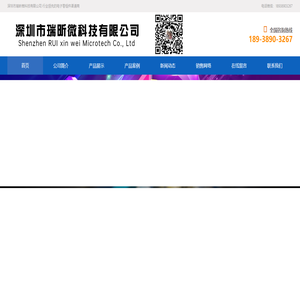 集成电路IC-存储芯片-二三极管-深圳市瑞昕微科技有限公司