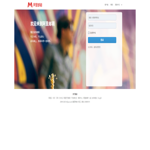 邮箱用户登录-阿里邮箱提供技术支持